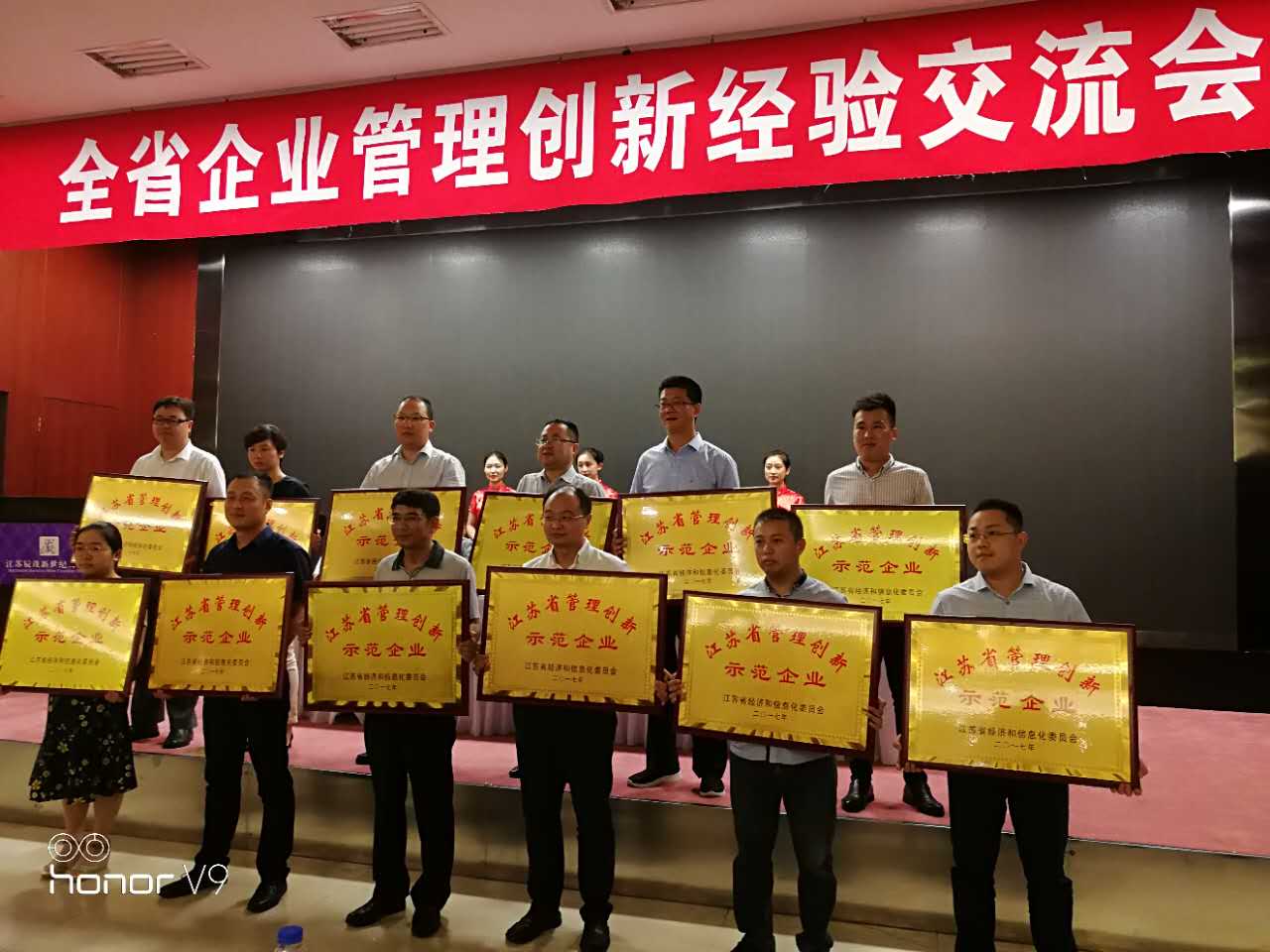 上上電纜榮獲“江蘇省管理創新示范企業”稱號