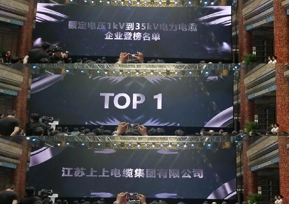 中石化易派客產(chǎn)品評價(jià)數(shù)據(jù)榜首次公布：上上電纜位居1-35kV電力電纜類產(chǎn)品榜首