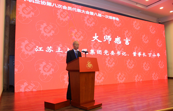 丁山華被授予“全國(guó)機(jī)械工業(yè)企業(yè)經(jīng)營(yíng)管理大師”稱號(hào)， 表示從現(xiàn)在開始，還要加倍努力