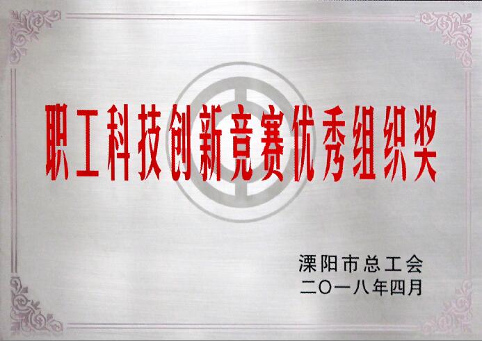上上電纜多項(xiàng)成果喜獲省市級表彰