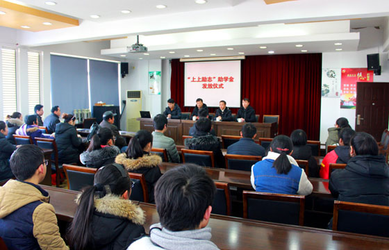 上上愛心助學，讓愛繼續傳遞