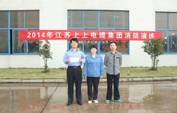 上上電纜舉行2014年消防培訓和演練，連續8年未中斷