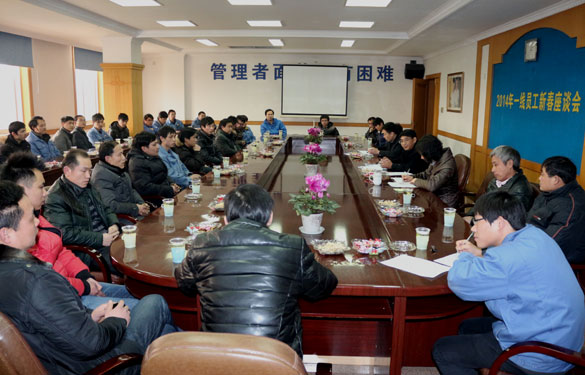 江蘇上上電纜集團(tuán)召開(kāi)2014年一線員工新春座談會(huì)