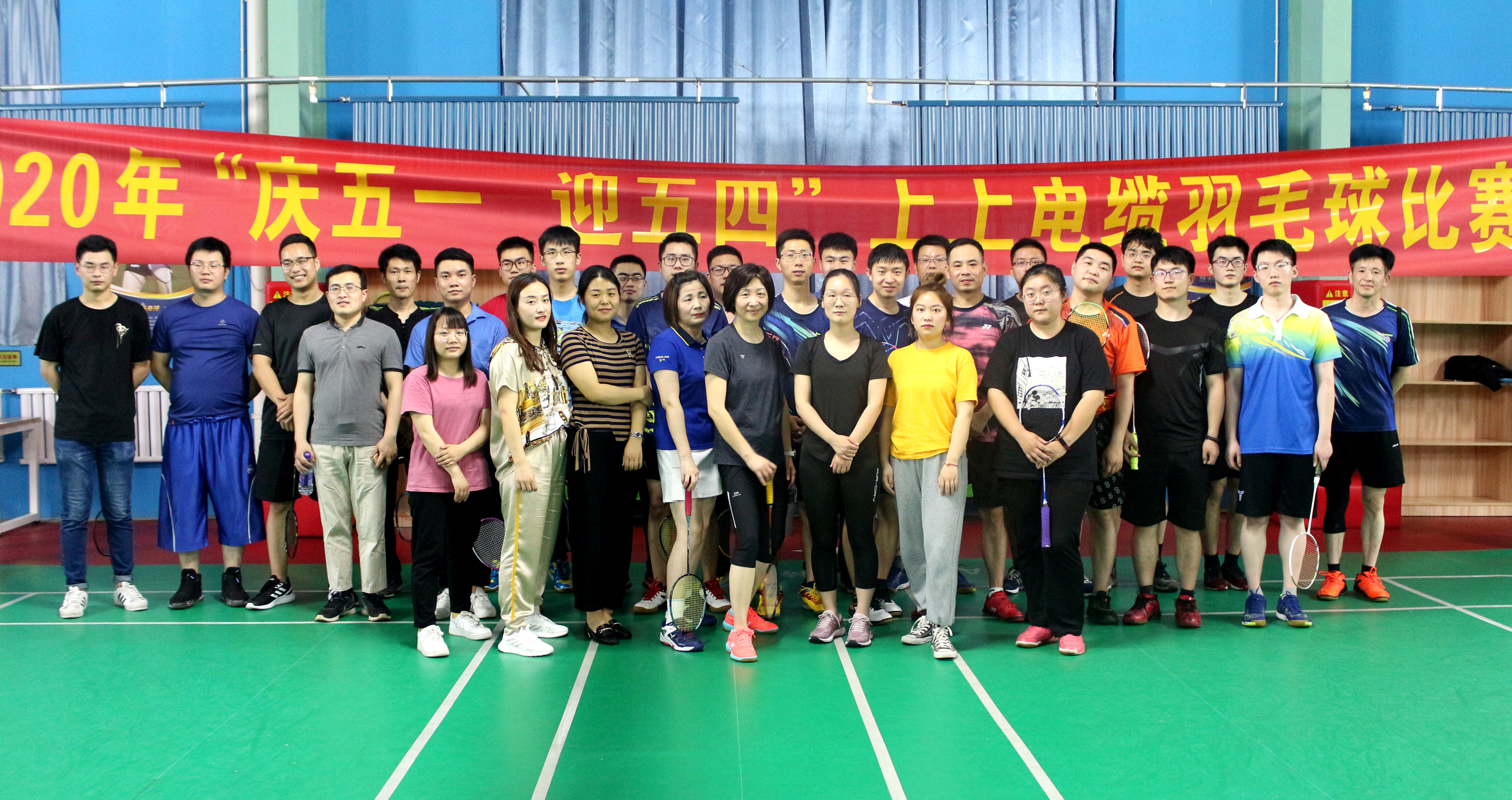 豈曰“五一”，“羽”子偕行 ——2020年“慶五一，迎五四”上上電纜羽毛球比賽圓滿落幕