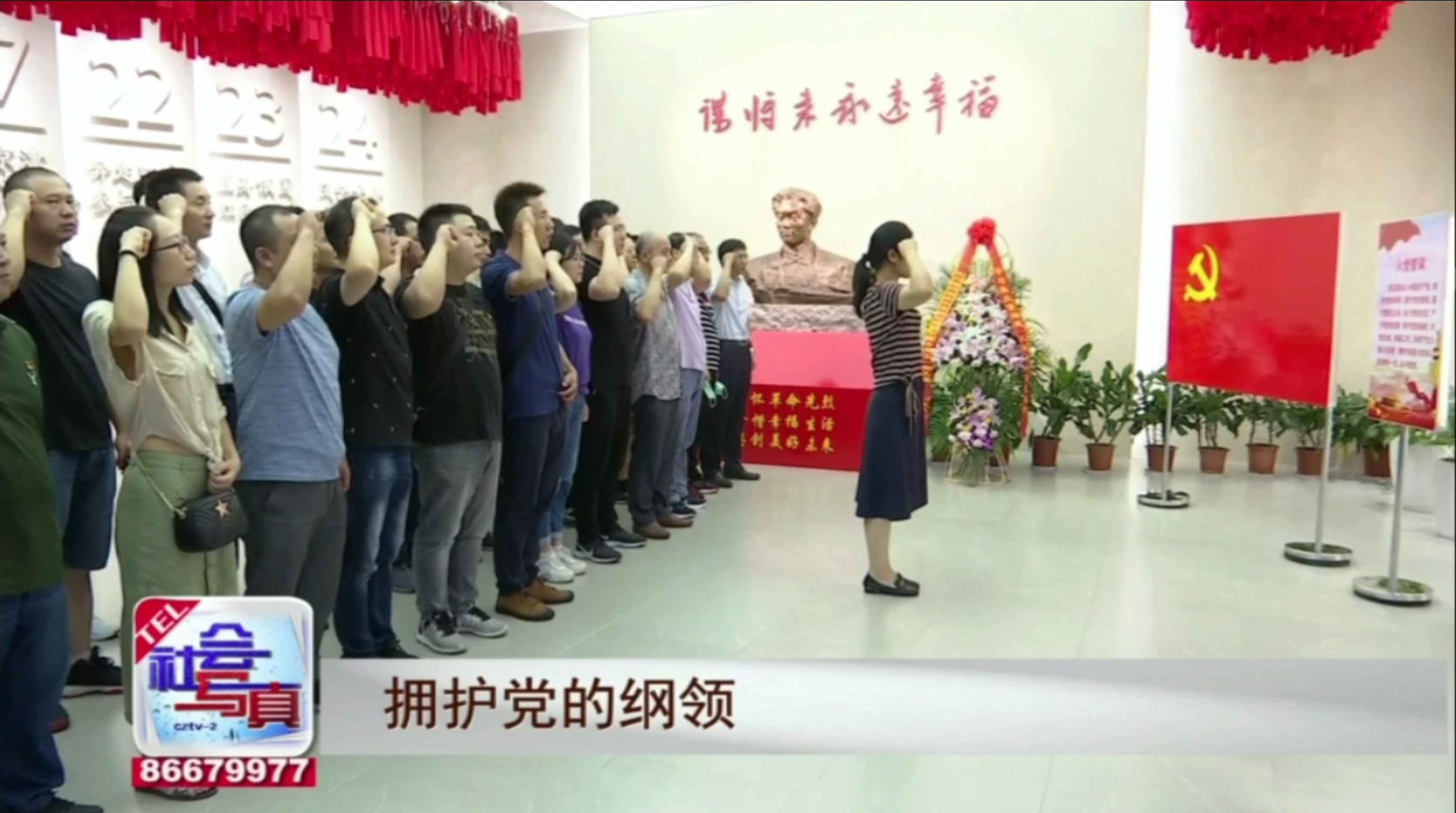 上上電纜黨員活動獲媒體關注報道