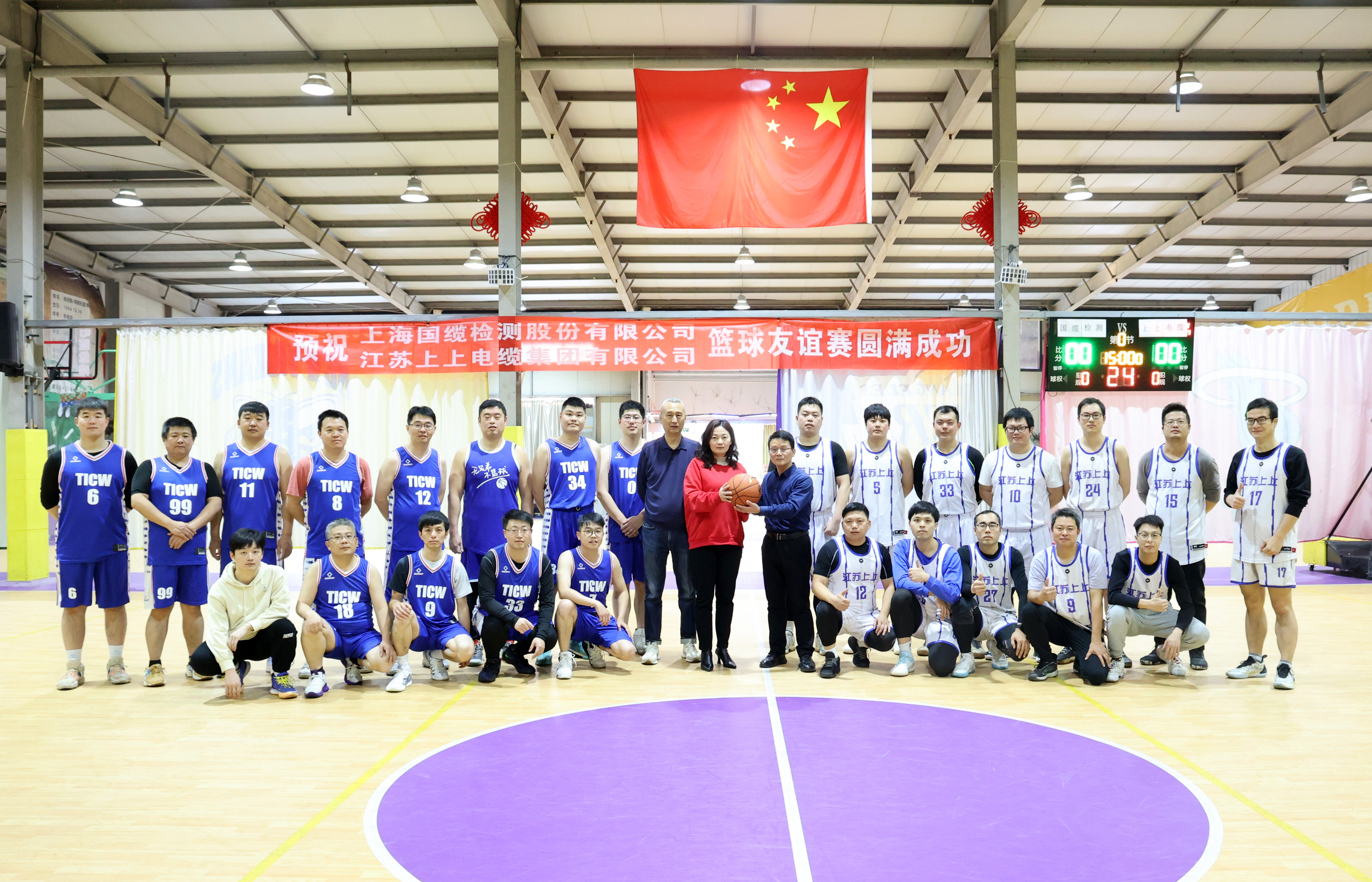 一“籃”情深，友誼長存——國纜檢測來上上電纜參觀交流并開展籃球友誼賽