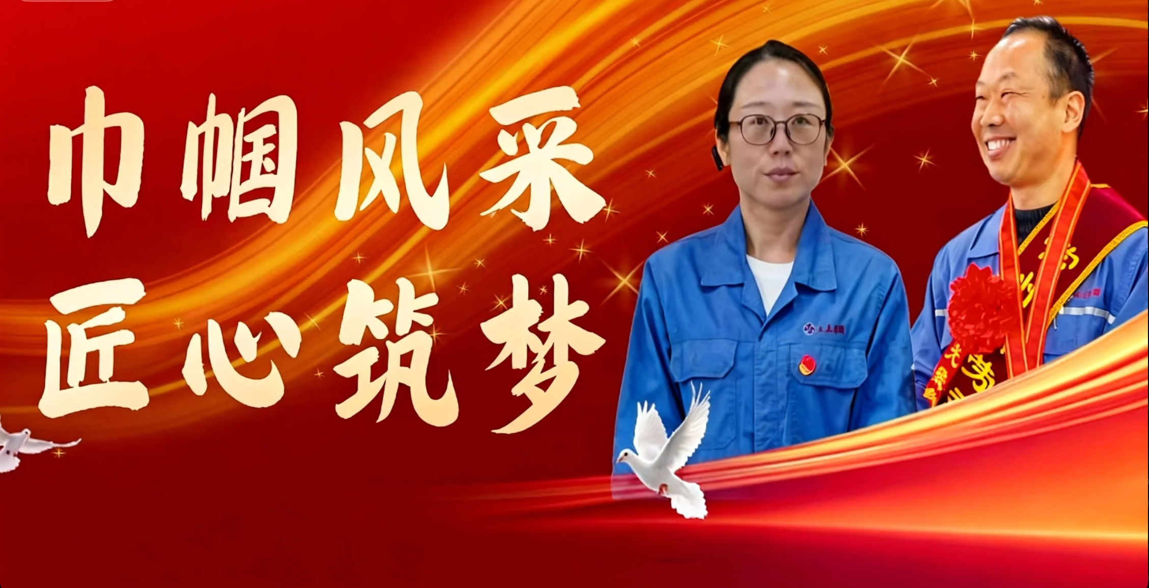 祝賀！上上電纜兩名員工分獲省級、市級榮譽，彰顯新時代工匠精神