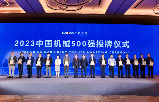 1698823388944720lEa8.jpg 500強授牌.jpg